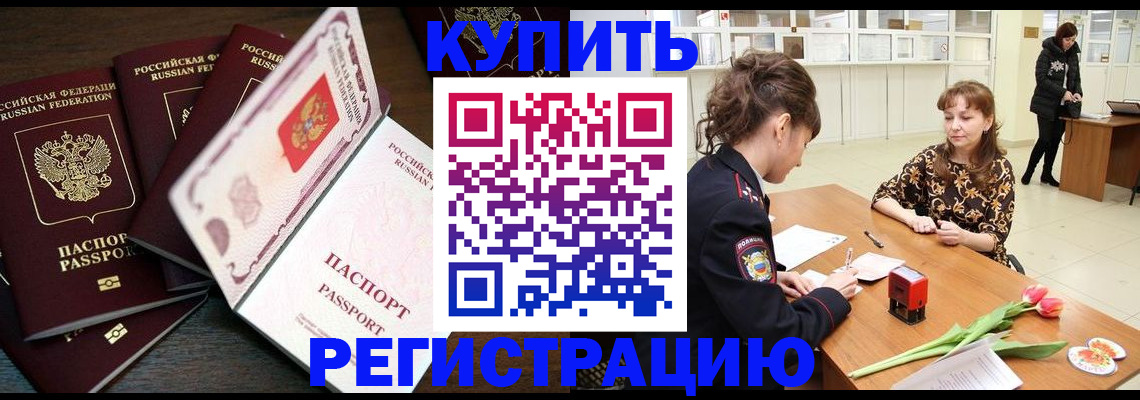 прописка гарантия в Тольятти