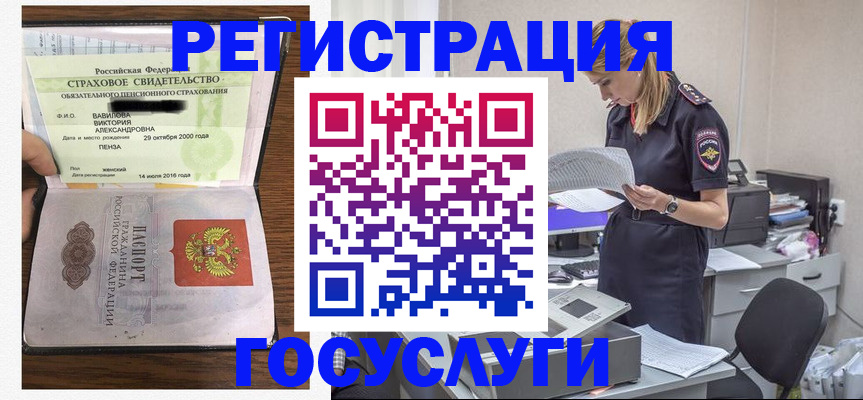 временная регистрация 2025 в Тольятти