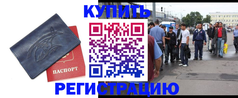 прописка поиск в Тольятти