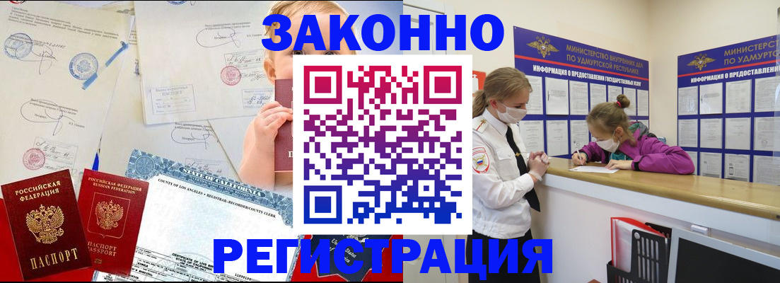 временная регистрация поиск в Тольятти