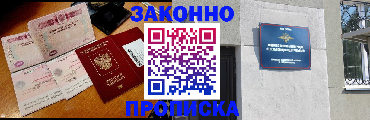 прописка для школы в Тольятти