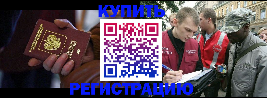 временная регистрация в Тольятти